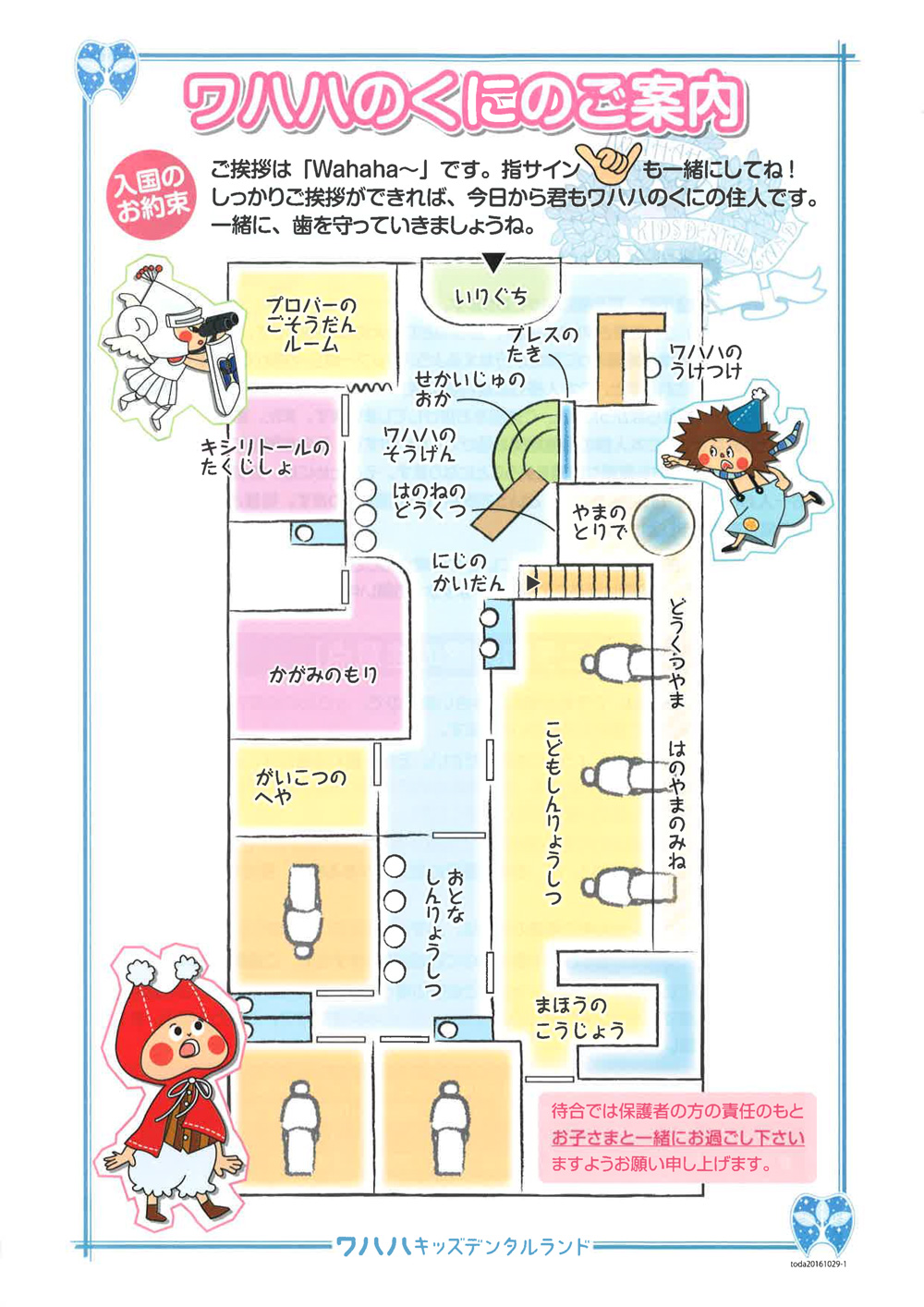医院風景の写真(山口県周南市)